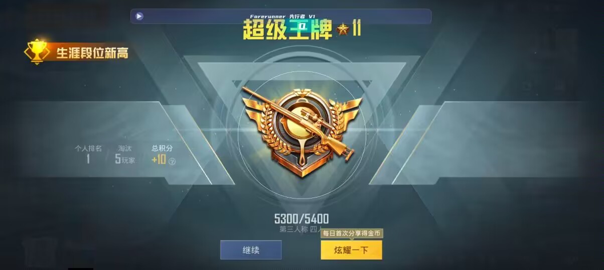 和平精英先行者透视直装 - 第五人格卡片拆箱视频辅助预览图