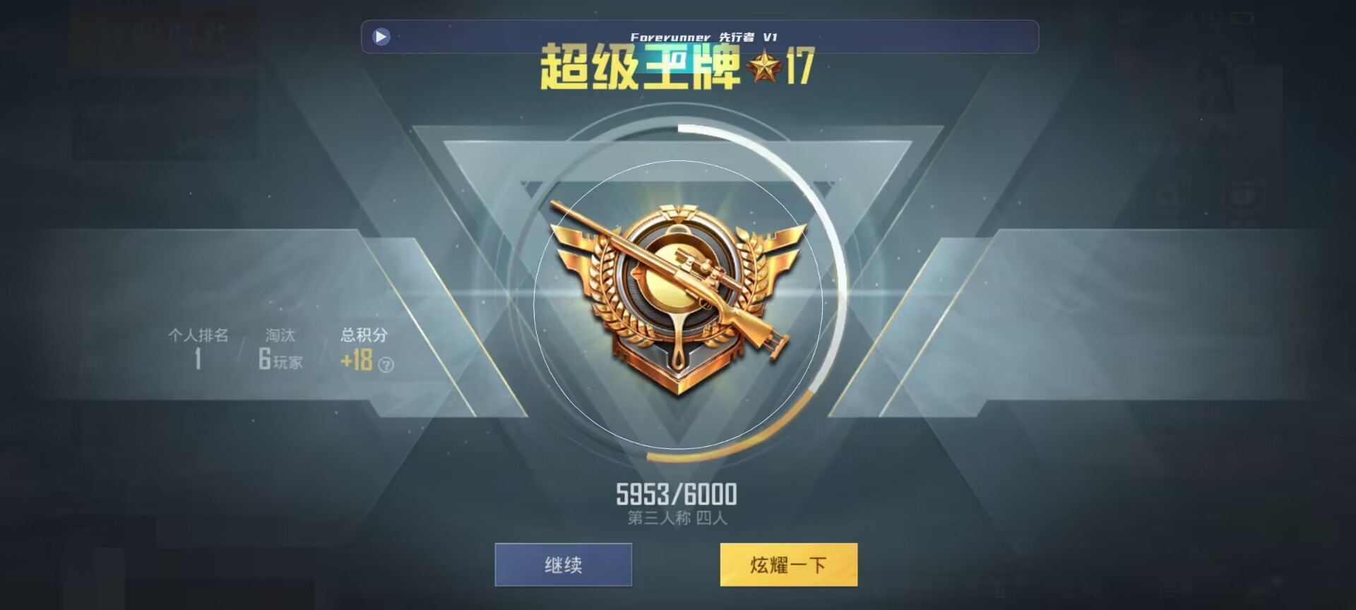 和平精英鸡腿辅助自瞄 - 第五人格卡片拆箱视频辅助预览图